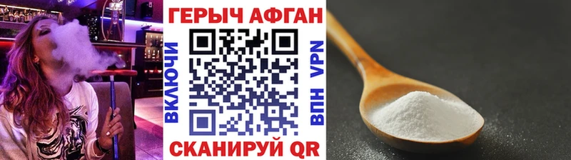 omg ссылка Екатеринбург ГЕРОИН афганец