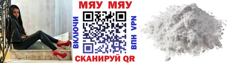 Мефедрон мука  даркнет сайт  Екатеринбург 