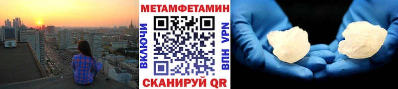Метамфетамин Декстрометамфетамин 99.9%  MEGA зеркало  Екатеринбург 