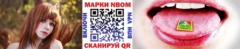 Марки 25I-NBOMe 1500мкг  Екатеринбург 